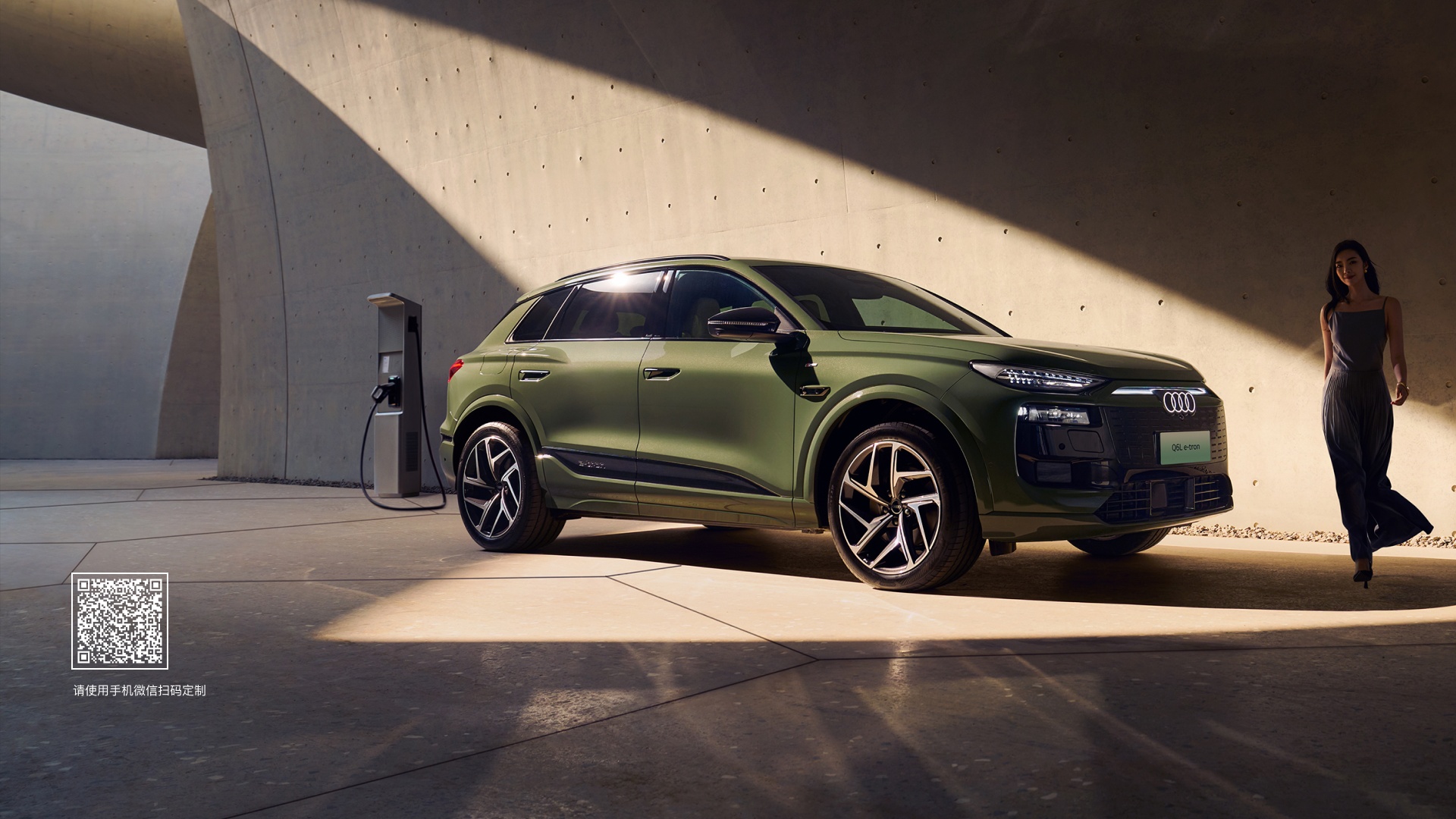 奥迪一汽Audi Q6L e-tron      