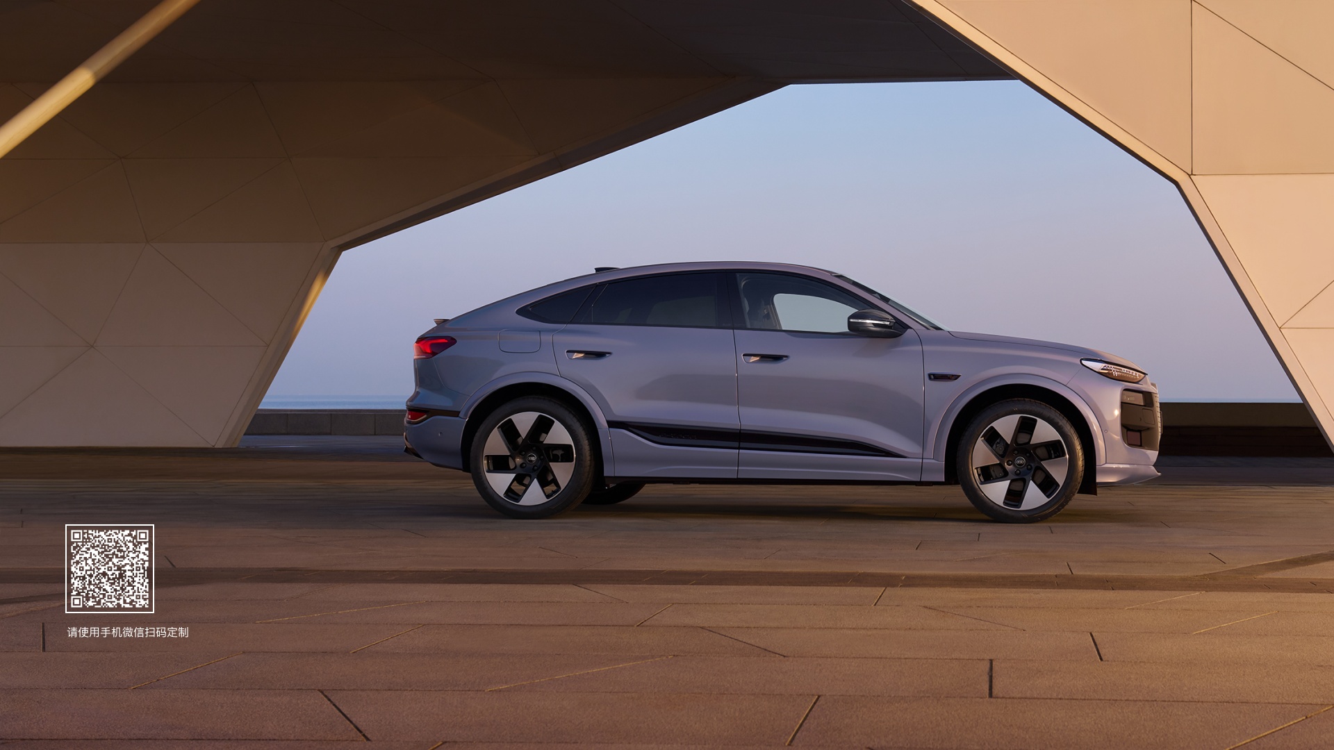 奥迪一汽Audi Q6L Sportback e-tron